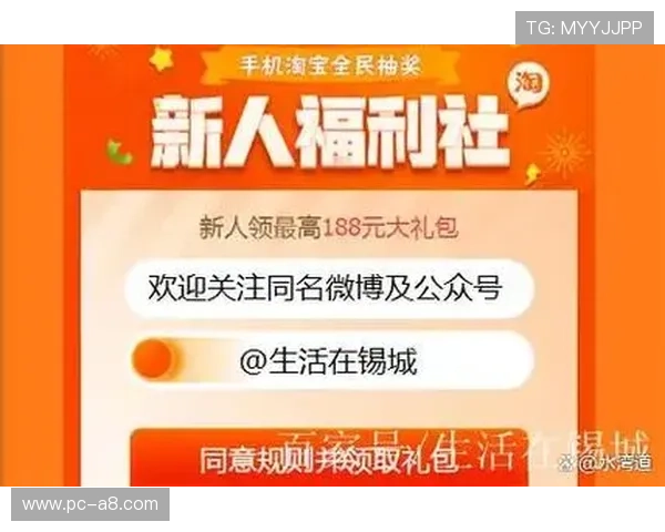 新用户注册凯发体育账号的优惠活动与福利解析