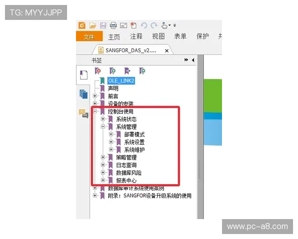 南宫电脑版官网推出新用户指南，助力新手快速上手操作
