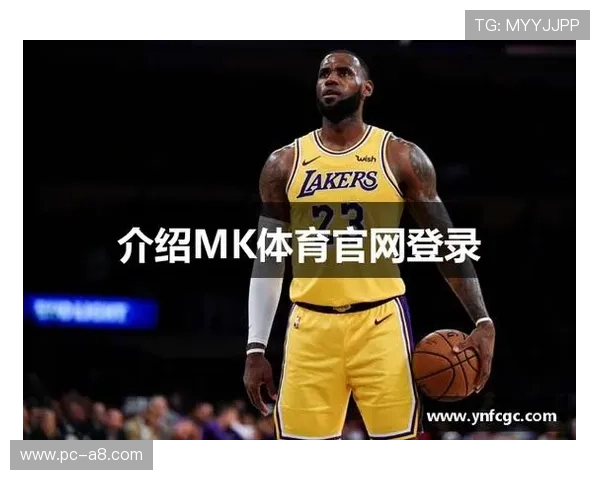 2024年最新MK体育网站登录入口入口地址,提供稳定快速的登录体验和官方推荐登录方式 2024年最新MK体育网站登录入口入口地址,提供稳定快速的登录体验和官方推荐登录方式