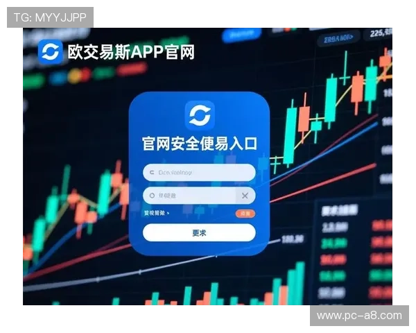 欧博手机登录入口官网:官方入口地址更新及登录安全注意事项 欧博手机登录入口官网:官方入口地址更新及登录安全注意事项