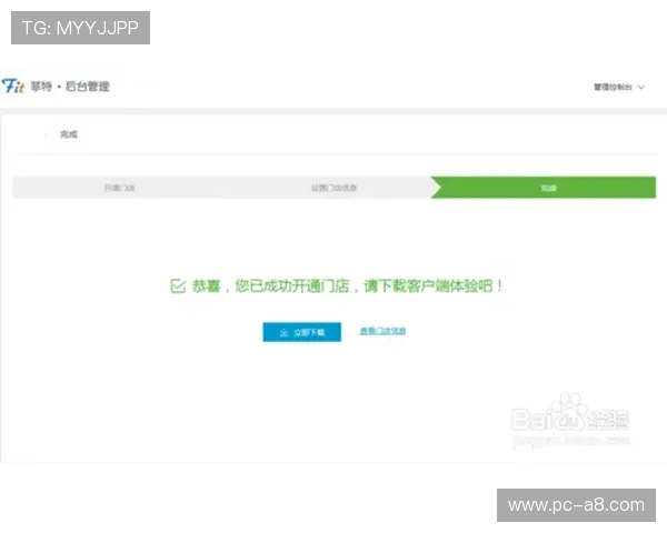 v体育官网注册成功后如何完善个人信息提升账号安全性与使用体验