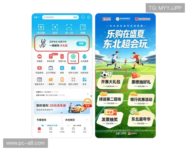 最新买球票的app排行榜2026年最受欢迎的购票软件推荐