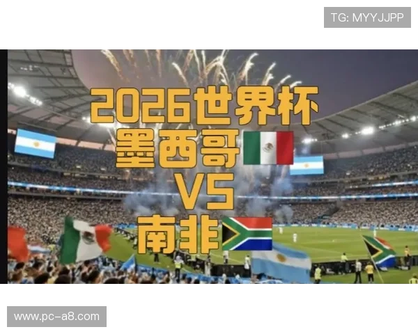 2026年世界杯墨西哥对韩国比赛的电视转播时间安排与观看渠道介绍 2026年世界杯墨西哥对韩国比赛的电视转播时间安排与观看渠道介绍