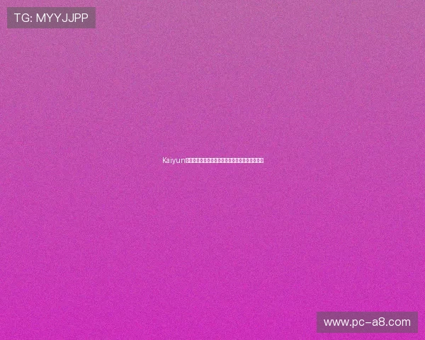 Kaiyun开云网址娱乐平台的信誉评级与用户口碑分析报告 Kaiyun开云网址娱乐平台的信誉评级与用户口碑分析报告